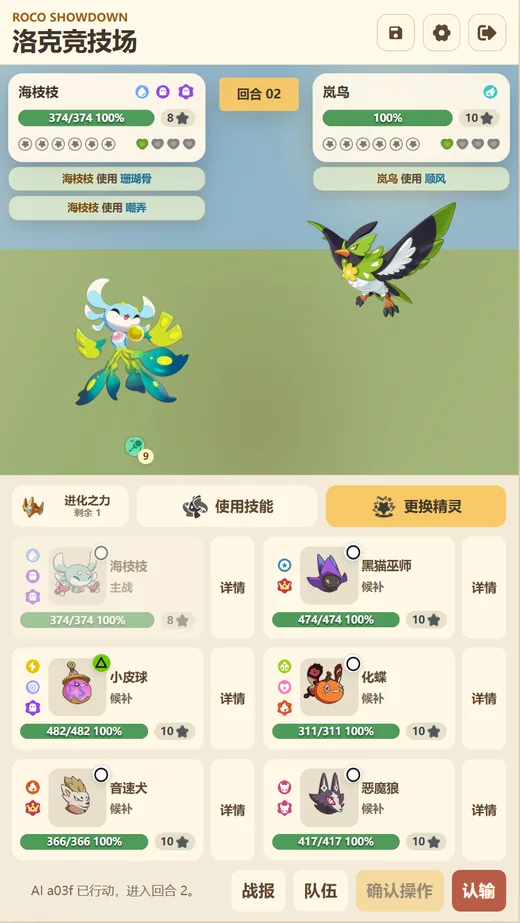 移动端战斗竞技场截图